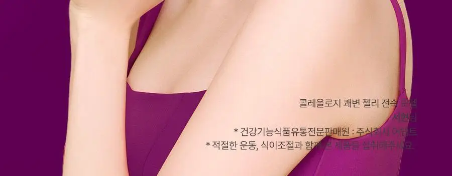 [서현PICK/NEW]콜레올로지 쾌변 젤리 10포 (+2포 증정) (12일분) 상세페이지 4